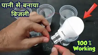 Salt Water Battery | Science Projects For Exhibition Working Model, 6th Class Science Projects Easy