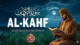 Surah Al-Kahf | Peaceful & Heart Touching Quran Recitation | سورة الكهف