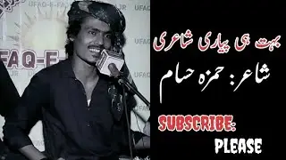 New Poetry Video 2023 By Hamza Hassam