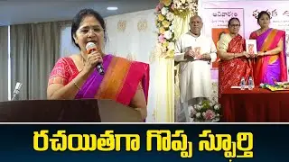 రచయితగా గొప్ప స్ఫూర్తి | Prof.Surya Dhananjay | V Media News