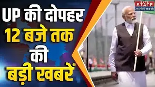 Uttar Pradesh Top News: Bareilly Violence Updates | CM Yogi in Devipatan | UP Police | Bihar