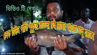 Lake Town fishing 🎣 hook fishing 🎣 viral// like//share//comment//subscribe 