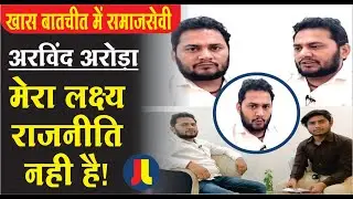Exclusive interview | Social Worker Arvind Arora मेरा लक्ष्य राजनीति नही | Jan Live