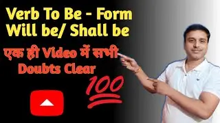 Verb To Be - Form ।। Will be/Shall be ।। All Doubts Clear in One Video #use#exercise!