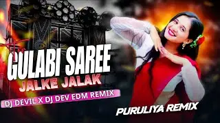 Tor Gulabi Saree Jalke Jalke | Puruliy EDM Remix 2026 | Dj Devil X DJ DEV EDM REMIX 