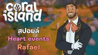 [TH] สปอยล์เหตุการณ์(Cutscene) ของ Rafael - Coral Island