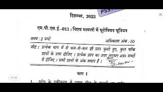 IGNOU MPSE 011 QUESTIONS PAPER DECEMBER 2022#ignou #ignouquestionpaper