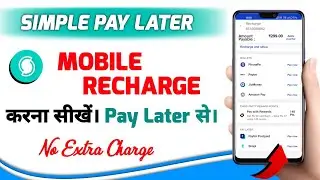 Simple Pay Later Se Mobile Recharge Kaise Karen