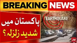 Massive Earthquake Prediction In Pakistan | High Alert Issued | Breaking News