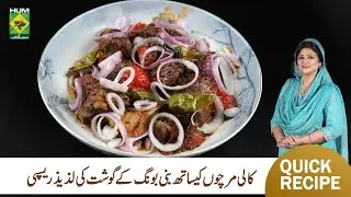 Black Pepper Beef Shank Recipe by Samina Jalil | Easy Recipe | Samina Ka Kitchen | Masala TV