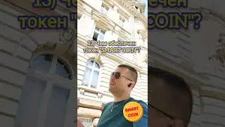 13) Чем обеспечен токен 