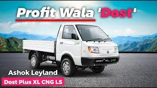 Ashok Leyland Dost Plus XL CNG LS | Specs, Load & Mileage