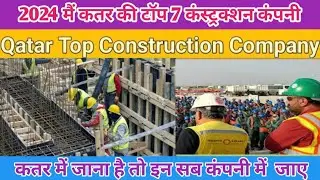 Doha Qatar ki Saat best construction company! 2024 Mein Doha Katar ki Saat pest construction company