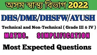 Most Expected Questions for dhs | Dhs maths tricks