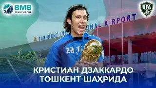 Кристиан Дзаккардо Тошкент шаҳрида!