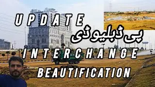 PWD  beautification  by CDA !  Latest Update About PWD  beautification  project by CDA 
