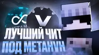 УБИЛ ВЕСЬ ГРИФ И ФФА | META HVH | VALHALLA | STORM HVH | EVERLAST | CFG | СЛИВ КФГ