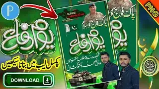 How To Create 6 September Poster editing |How To defence day Flex Editing |Trending Poster Design