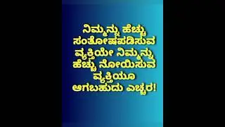 LIFE IS LIKE THAT#doublegame#viral#kannadapositivequotes #motivation #viralshorts