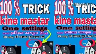 How to kinemastar setting || New update video layer kinemastar trick 2017-18