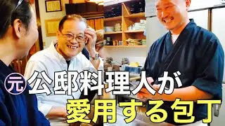 小豆島の寿司懐石で　堺伝統工芸士「野村祥太郎氏」の包丁が大活躍‼