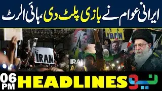 Iran on High Alert After People Flip the Game | Headlines 6PM | NEO News