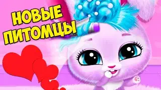 🎉НОВЫЕ ПИТОМЦЫ😻ВЕЧЕРИНКА для котика КИКИ и собачки ФИФИ