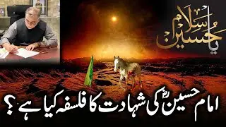 What Is the Philosophy Behind Imam Hussain's Martyrdom? | Lessons from Karbala