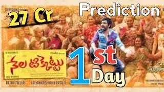 Neela Ticket 1st Day Worldwide Box Office Collection | Prediction | Maharaja Ravi Teja. Neela Ticket