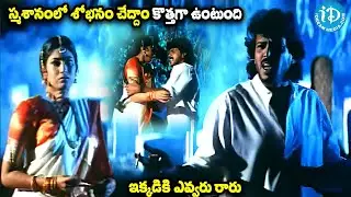 Upendra Telugu Movies Super Hit Scenes | @iDreamCelebrityMasti