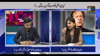 Cross Check | Program EP 56 | 3 - 9 - 2022 | OpTv Global
