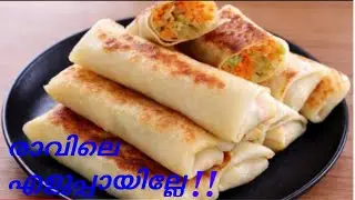  പച്ചക്കറികൾ വെച്ചൊരു breakfast #breakfastrecipemalayalam #eveningsnacks @liyajaz 