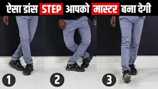Part 2 | 3 Famous Dance Move | Footwork Tutorial In Hindi | Hip Hop Step For beginners | Easy Dance