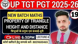 UPTGT PGT MATHS// Properties Of Triangle & Height and Distance //By Munesh Sir #tgt #pgt