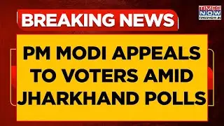 Prime Minister Modi Appeals To Voters Amid Jharkhand Assembly Polls: 'Pehle Matdaan, Phir Jalpaan'