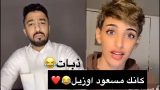 بث هستور مع غدير والبنات😂❤️. بث هستور اليوم