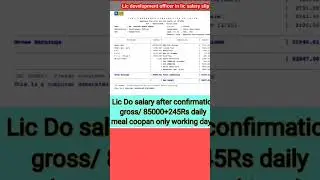 Lic development officer salary after confirmation