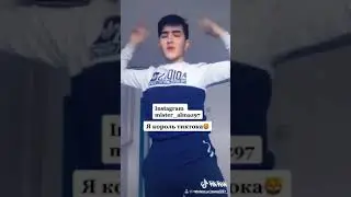 Тиктокда янги гэ