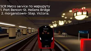 Метро в SCR 2 поездки. | Moiseevkadimovka.