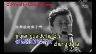 FU QIN - Karaoke Instrumental with Pinyin Lyric - Code Rokukyuu Collection
