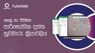 Odoo Tutorial - Odoo Customer Template