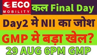 ecos mobility ipo gmp today🔥ecos mobility ipo subscription status🤑ecos mobility ipo final decision