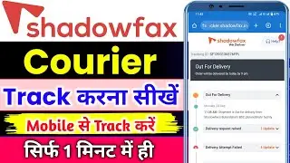 Shadowfax courier track kaise kare | how to track shadowfax courier