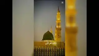 Beautiful Name Of World is Muhammad saw #love #viral #trendingshorts #trending #subscribe #foryou 