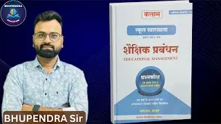 School of Educational Management Lecturer First Question Paper | Kalam Publication | Educational ...