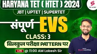 HTET 2024 EVS Class | EVS Class For HTET/JBT/SUPERTET/UPTET | Haryana TET EVS Classes | Lokesh Sir