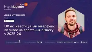 UX як інвестиція: як інтерфейс впливає на зростання бізнесу у 2025&ndash;26