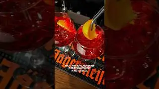 Сезонное меню. Авторский коктейль &laquo;Фиеро Тоник&raquo;