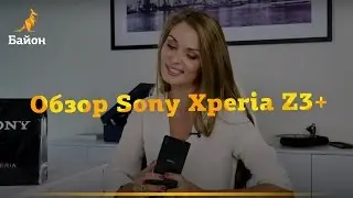 Обзор Sony Xperia Z3+ и сравнение с Xperia Z3