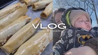 МАРК ПЛАВАЄ У БАСЕЙНІ / ГОТУЮ СОСИСКИ В ТІСТІ / ВЛОГ / ДВІЙНЯ